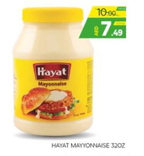 HAYAT Mayonnaise  in الامارات السبع سوبر ماركت in الإمارات العربية المتحدة , الامارات - أبو ظبي