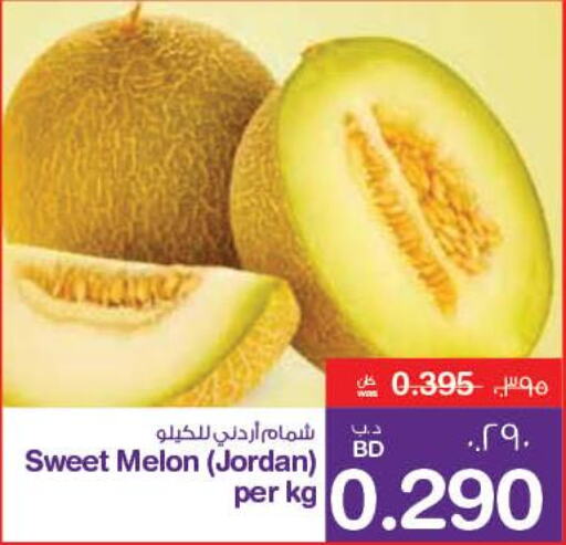  Sweet melon  in MegaMart & Macro Mart  in Bahrain