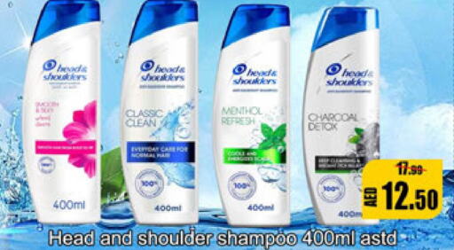 HEAD & SHOULDERS Shampoo / Conditioner  in ليبتس هايبرماركت in الإمارات العربية المتحدة , الامارات - رَأْس ٱلْخَيْمَة