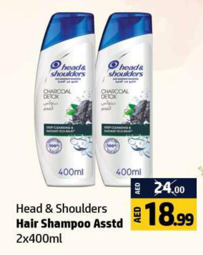 HEAD & SHOULDERS Shampoo / Conditioner  in الحوت  in الإمارات العربية المتحدة , الامارات - رَأْس ٱلْخَيْمَة