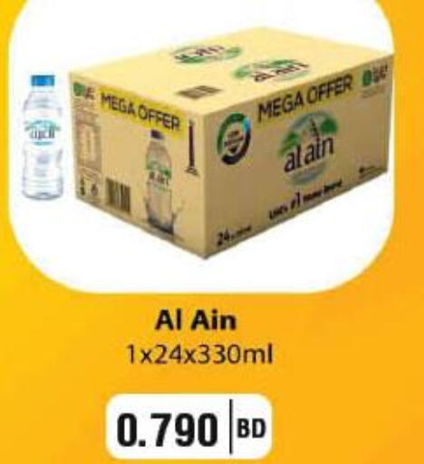 AL AIN   in LuLu Hypermarket in Bahrain