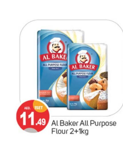 AL BAKER All Purpose Flour  in سوق طلال in الإمارات العربية المتحدة , الامارات - دبي
