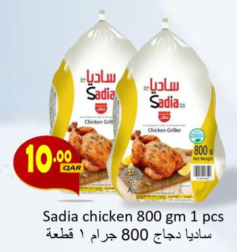 SADIA Frozen Whole Chicken  in مجموعة ريجنسي in قطر - الشحانية