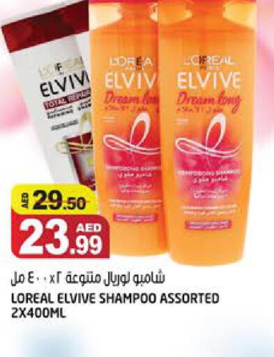 ELVIVE Shampoo / Conditioner  in Hashim Hypermarket in UAE - Sharjah / Ajman