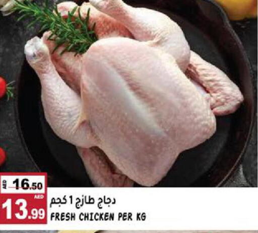  Fresh Chicken  in Hashim Hypermarket in UAE - Sharjah / Ajman