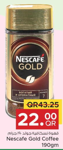 NESCAFE GOLD Coffee  in مركز التموين العائلي in قطر - أم صلال