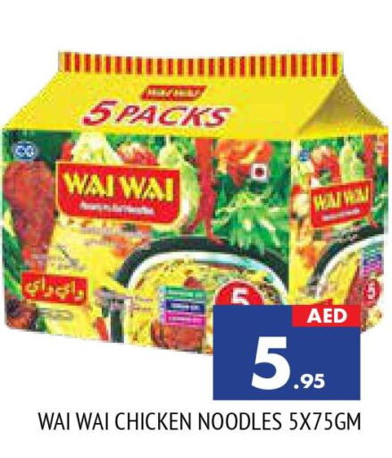 WAI WAi Noodles  in AL MADINA in UAE - Sharjah / Ajman