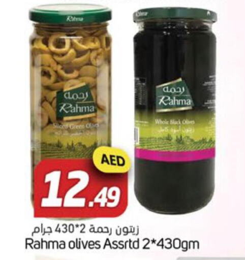 RAHMA   in Souk Al Mubarak Hypermarket in UAE - Sharjah / Ajman