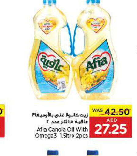 AFIA Canola Oil  in Al-Ain Co-op Society in UAE - Al Ain