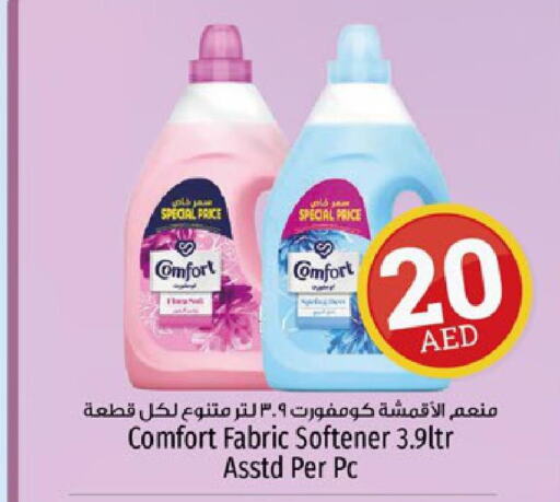 COMFORT Softener  in Kenz Hypermarket in UAE - Sharjah / Ajman