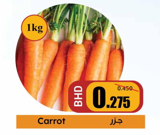  Carrot  in سامباجيتا in البحرين