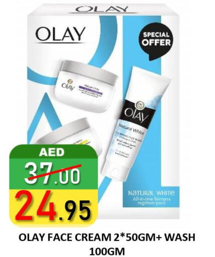 OLAY Face Wash  in ROYAL GULF HYPERMARKET LLC in UAE - Abu Dhabi