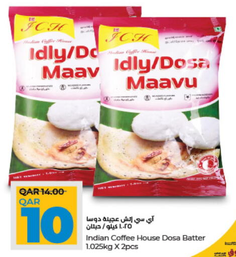  Idly / Dosa Batter  in LuLu Hypermarket in Qatar - Umm Salal