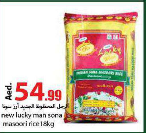  Masoori Rice  in Rawabi Market Ajman in UAE - Sharjah / Ajman