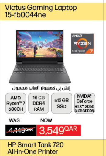 HP Laptop  in LuLu Hypermarket in Qatar - Al Daayen
