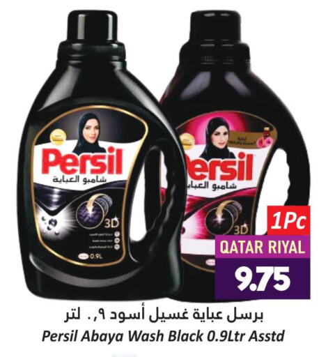 PERSIL Abaya Shampoo  in Dana Hypermarket in Qatar - Al Shamal