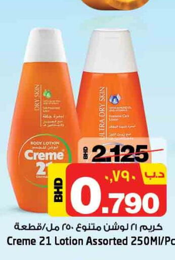 CREME 21 Body Lotion & Cream  in NESTO  in Bahrain