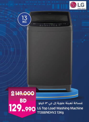 LG Washer / Dryer  in LuLu Hypermarket in Bahrain