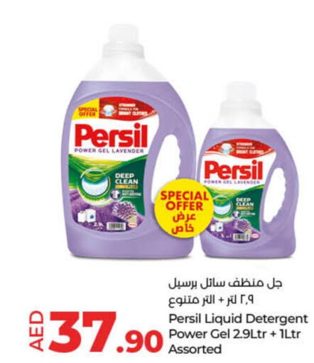 PERSIL Detergent  in Lulu Hypermarket in UAE - Fujairah