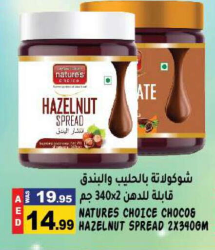  Chocolate Spread  in هاشم هايبرماركت in الإمارات العربية المتحدة , الامارات - الشارقة / عجمان