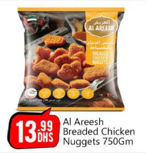  Chicken Nuggets  in بيج مارت in الإمارات العربية المتحدة , الامارات - أبو ظبي