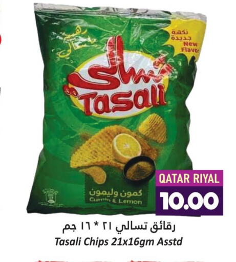 KELLOGGS Cereals  in دانة هايبرماركت in قطر - الريان