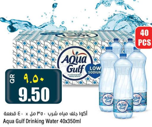 RAYYAN WATER   in New Indian Supermarket in Qatar - Al Rayyan