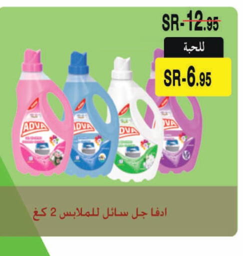 DOWNY Softener  in Supermarche in KSA, Saudi Arabia, Saudi - Mecca