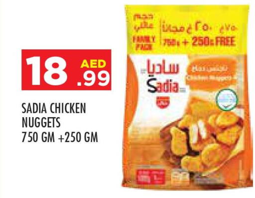 SADIA Chicken Nuggets  in سنابل بني ياس in الإمارات العربية المتحدة , الامارات - أبو ظبي