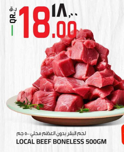  Beef  in Kenz Mini Mart in Qatar - Umm Salal