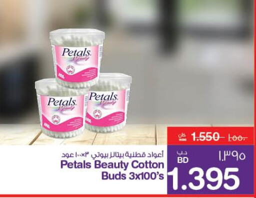 PETALS Cotton Buds & Rolls  in MegaMart & Macro Mart  in Bahrain