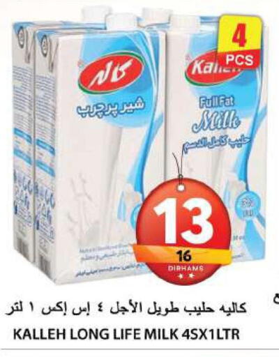  Long Life / UHT Milk  in جراند هايبر ماركت in الإمارات العربية المتحدة , الامارات - الشارقة / عجمان