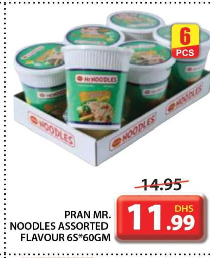 PRAN Noodles  in جراند هايبر ماركت in الإمارات العربية المتحدة , الامارات - الشارقة / عجمان