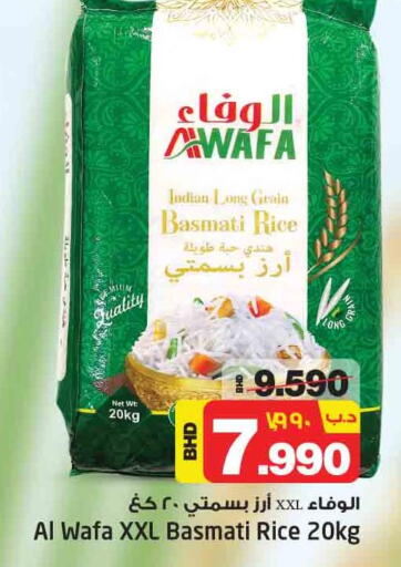 AL WAFA Basmati Rice  in NESTO  in Bahrain