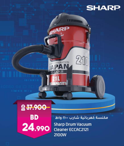 SHARP Vacuum Cleaner  in LuLu Hypermarket in Bahrain