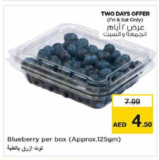  Berries  in Last Chance  in UAE - Sharjah / Ajman