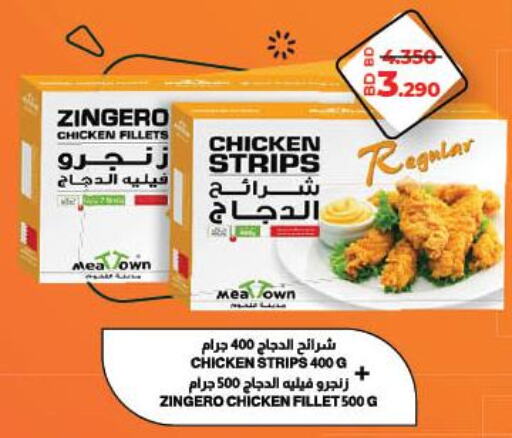  Chicken Strips  in LuLu Hypermarket in Bahrain