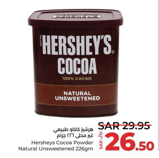 HERSHEYS Cocoa Powder  in LULU Hypermarket in KSA, Saudi Arabia, Saudi - Qatif