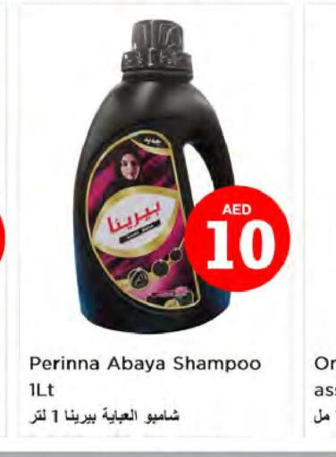 PERINNA Abaya Shampoo  in Nesto Hypermarket in UAE - Sharjah / Ajman