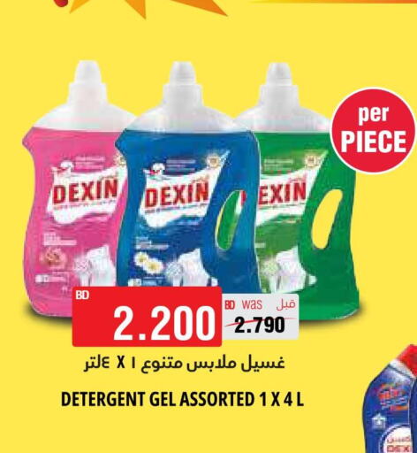 DEXIN Detergent  in Al Helli in Bahrain