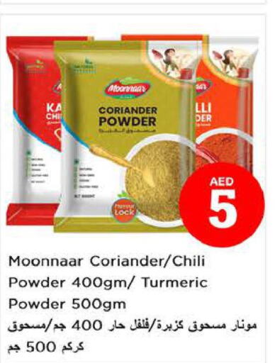  Spices / Masala  in Nesto Hypermarket in UAE - Al Ain