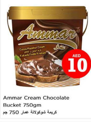  Chocolate Spread  in نستو هايبرماركت in الإمارات العربية المتحدة , الامارات - دبي