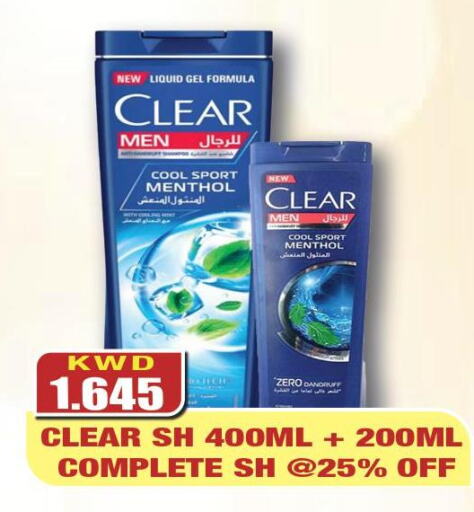 CLEAR Shampoo / Conditioner  in أوليف هايبر ماركت in الكويت - مدينة الكويت
