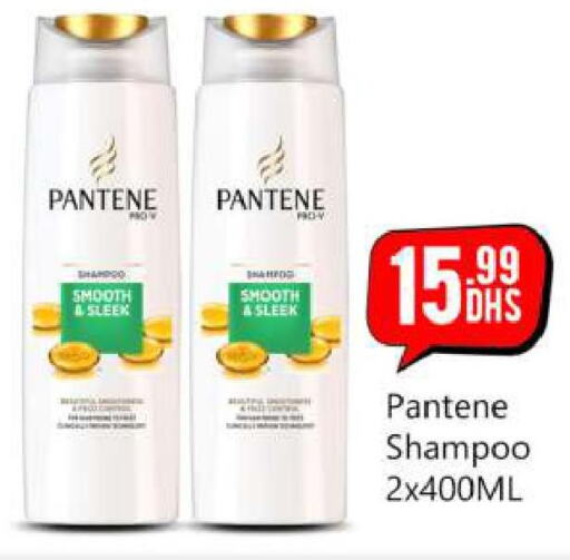 PANTENE Shampoo / Conditioner  in بيج مارت in الإمارات العربية المتحدة , الامارات - أبو ظبي