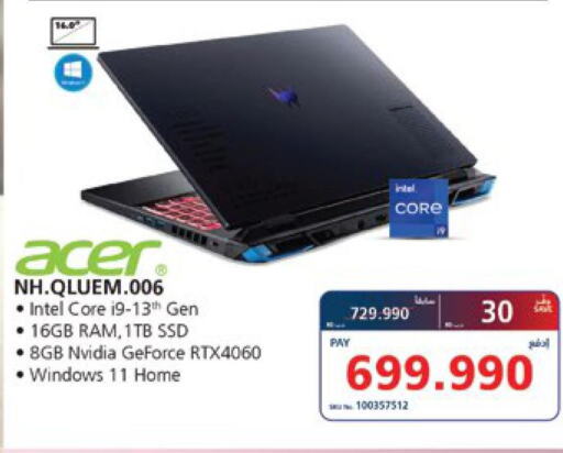 ACER Laptop  in eXtra in Bahrain