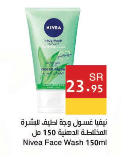 Nivea Face Wash  in Hala Markets in KSA, Saudi Arabia, Saudi - Dammam