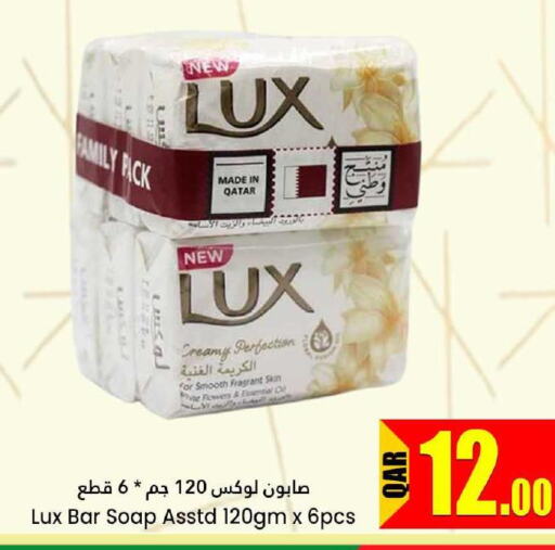 LUX   in Dana Hypermarket in Qatar - Al-Shahaniya