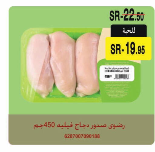  Chicken Breast  in سوبر مارشيه in مملكة العربية السعودية, السعودية, سعودية - مكة المكرمة