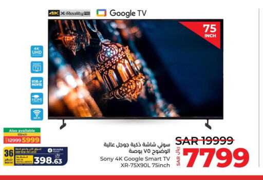 SONY Smart TV  in LULU Hypermarket in KSA, Saudi Arabia, Saudi - Dammam