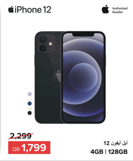 APPLE iPhone 12  in الأنيس للإلكترونيات in قطر - الضعاين